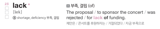 영단기 VOCA DAY 10